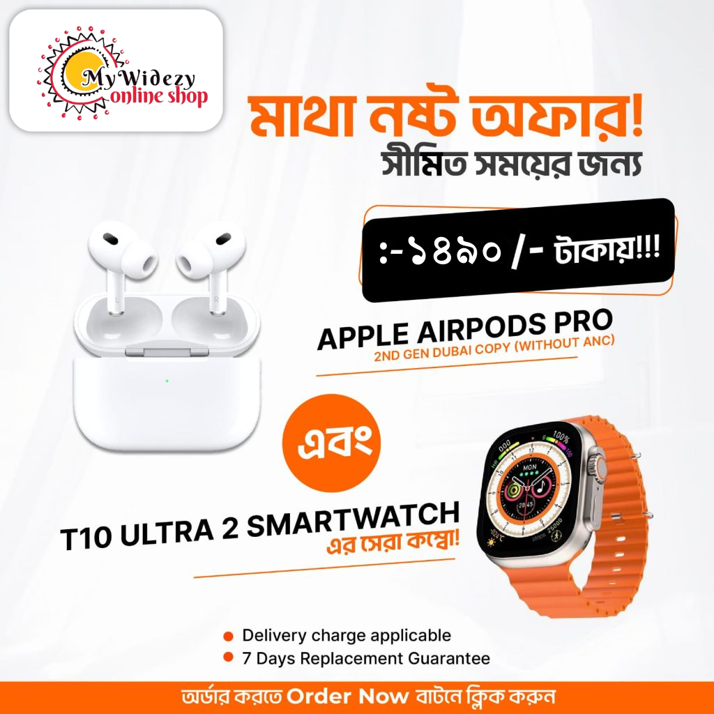 Combo pack ( T10 ULTRA 2 SMART WATCH & AirPods Pro (2nd generation)